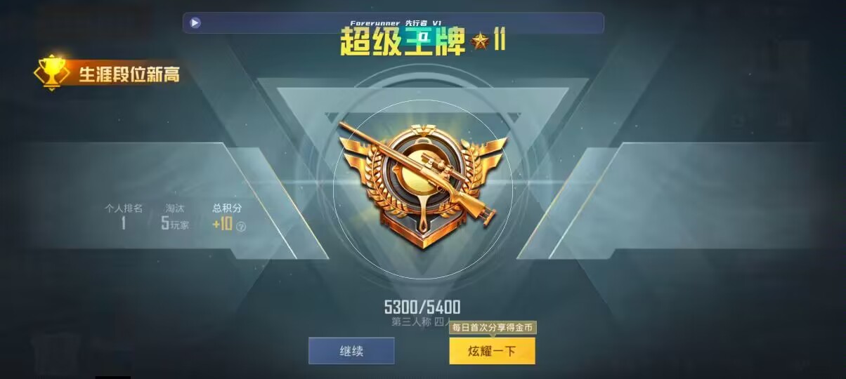 和平精英先行者透视直装 - 卡游为什么这么贵辅助预览图